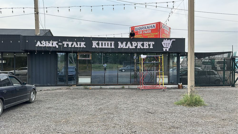Наружная реклама !