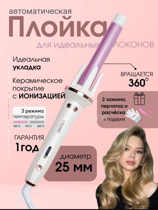 Новые автоматические плойки для локонов стайлер для волос