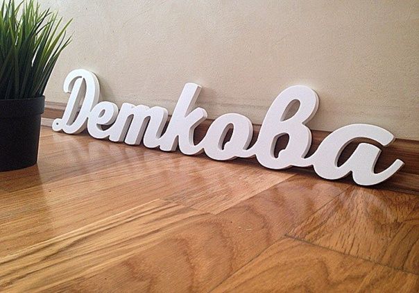 Наружная реклама обьемные буквы