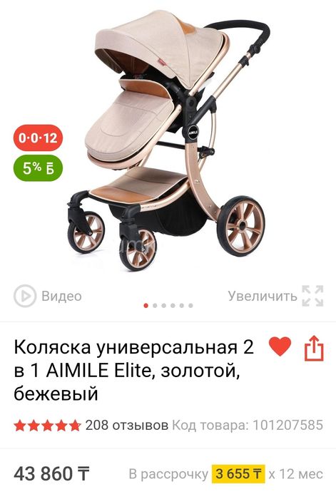 Продам универсальную коляску 2в1  AIMILE Elite