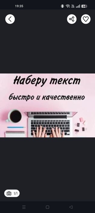 Набор текста удаленно