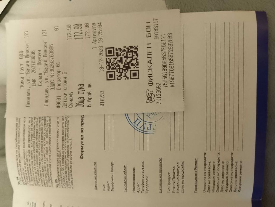 Продавам бебешка люлка/шезлонг kikka boo dozy