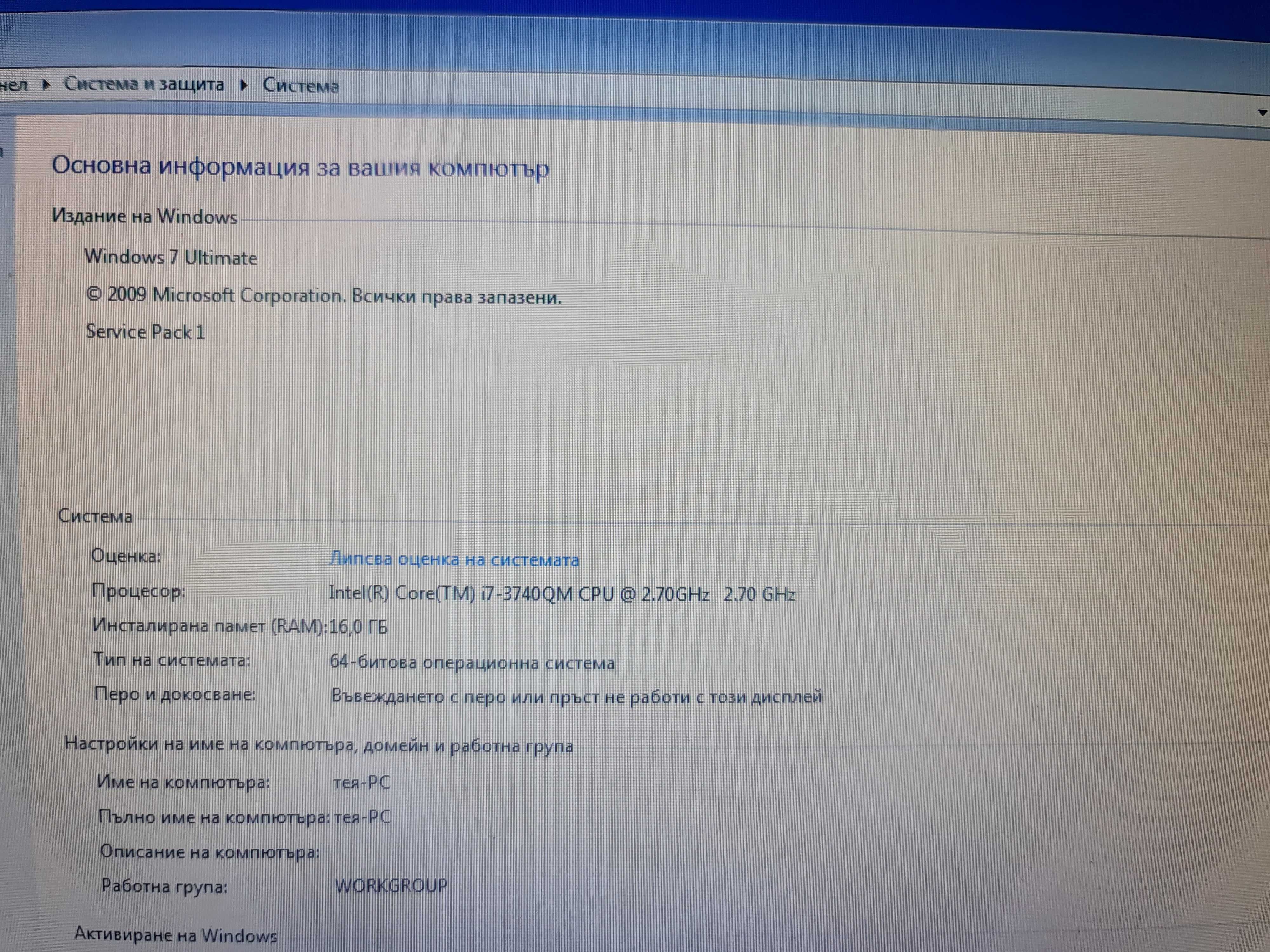 HP Elitebook 8570W Core i7-3740QM 4x 2,70GHz 16GB 512GBssd K1000M