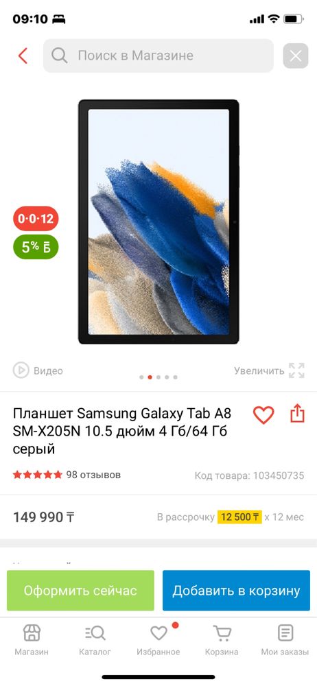 Планшеты tab a8 в отличном состояний