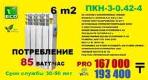 Парокапельная батарея от производителя