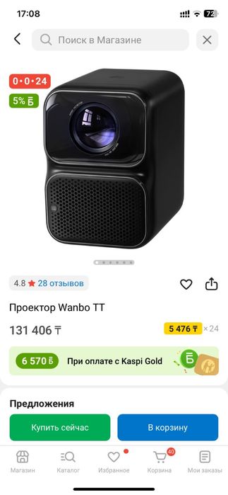 Проектор с экраном готовое решение