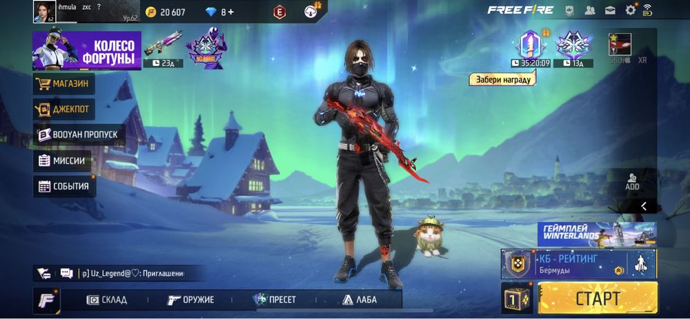 Free Fire аккаунт