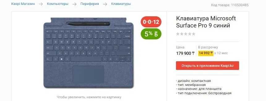 Microsoft Surface Pro 9 - 3K 120Hz/Core i5-1235U/8ГБ/SSD256ГБ/Intel XE