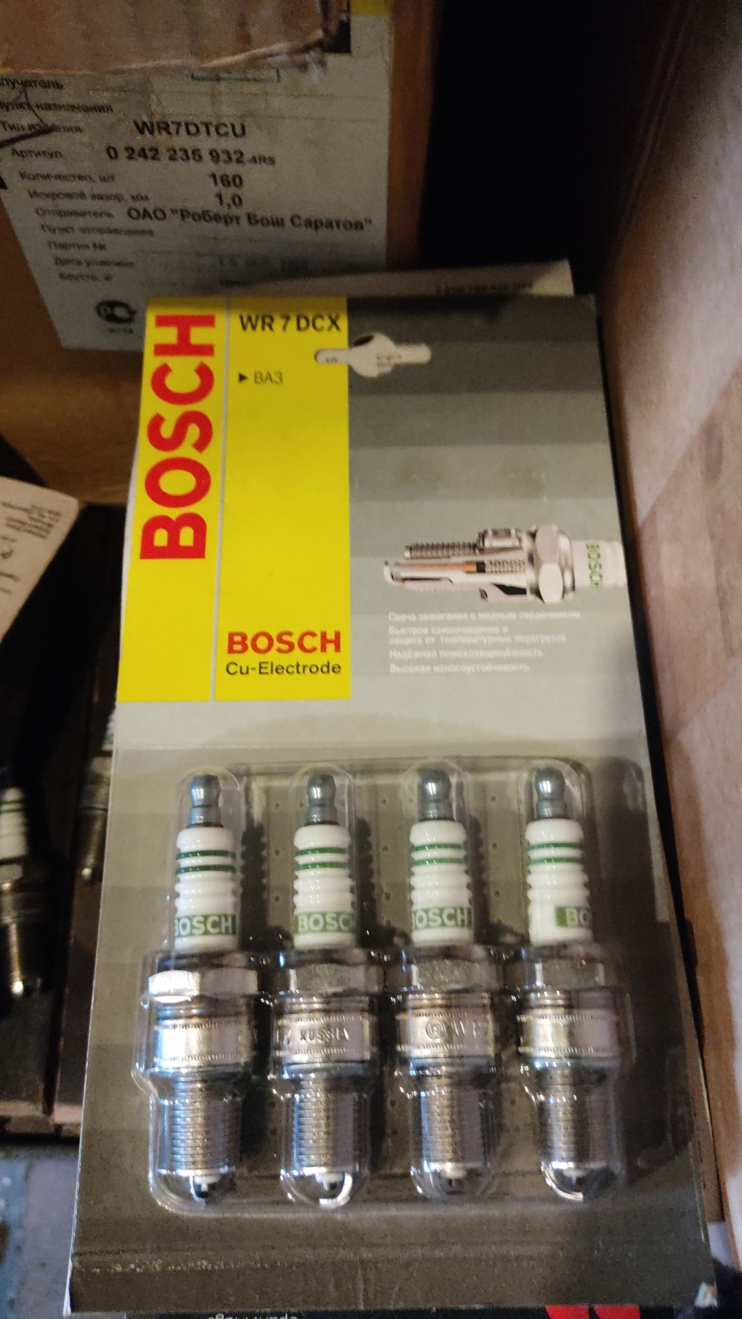 Продам свечи Bosch