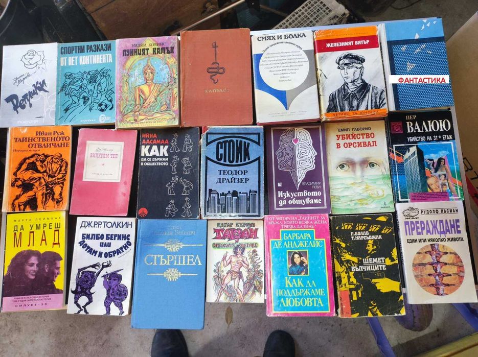 Продавам използвани книги и учебници в добро състояние