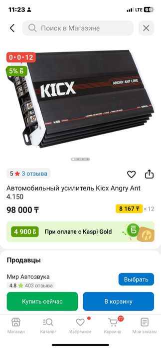 Кикс усилитель сатылады