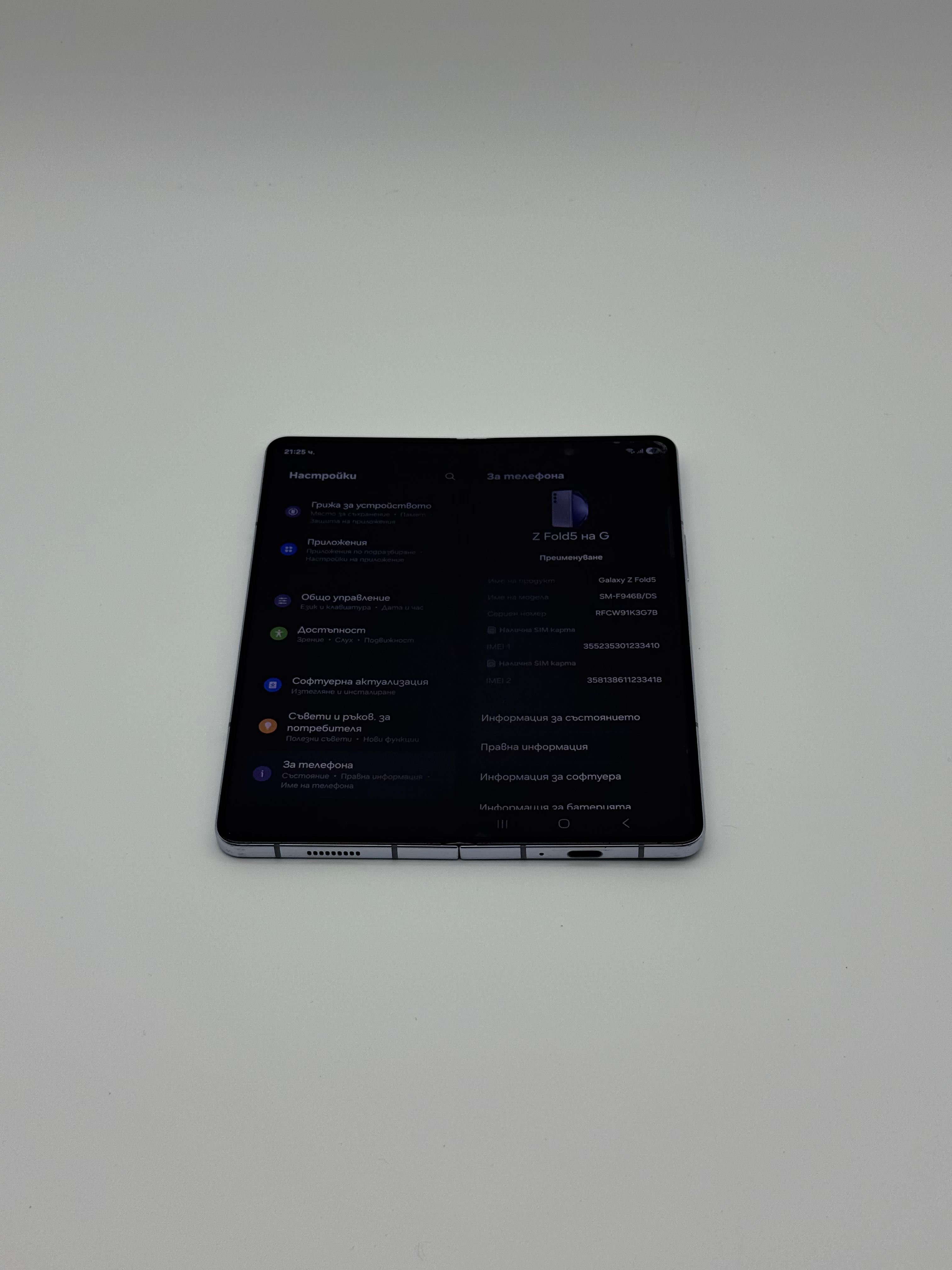Samsung Galaxy Z Fold 5 – 512 Gb – Icy Blue Dual Sim