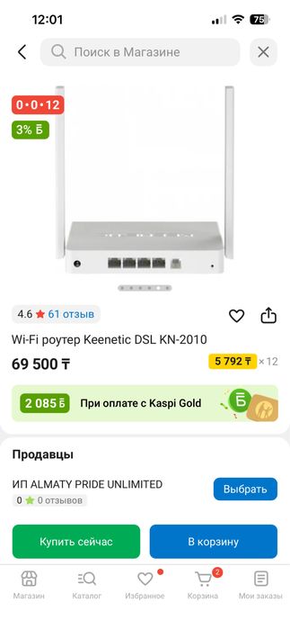 Продам adsl модем keenetic