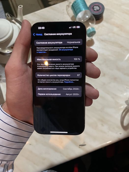 Iphone 16 pro srochno