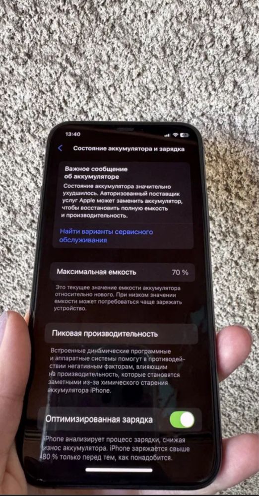 Айфон 11 пр0 соочно