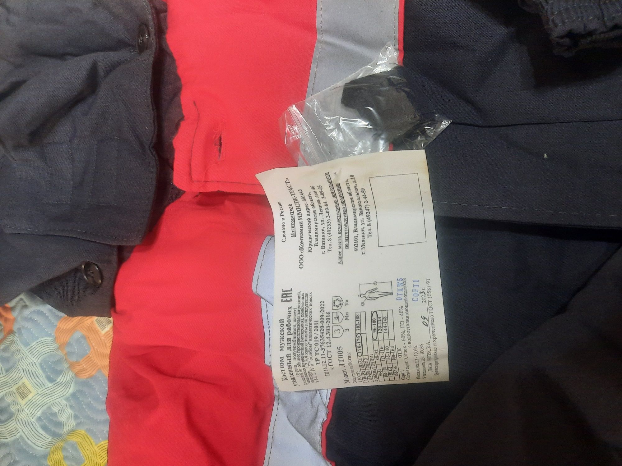 Продам Зимнию спец. одежду