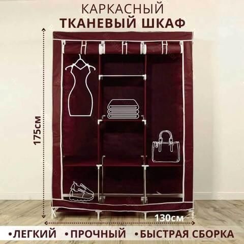 Шкафы тканевые!