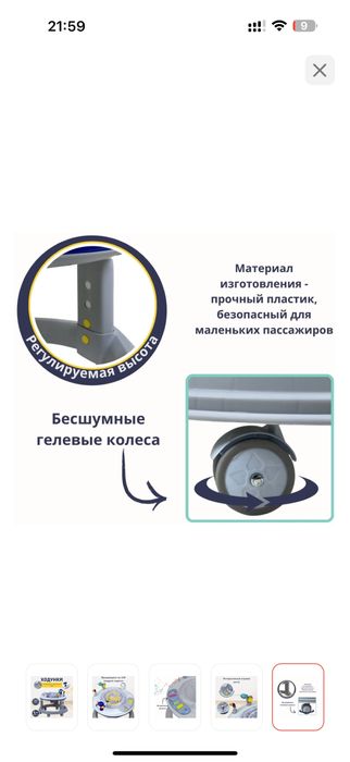 Ходунки 360 градусов