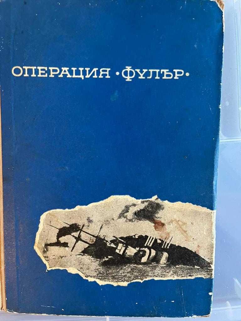 История, Разузнаване, БГ история - 3лв. за бр.