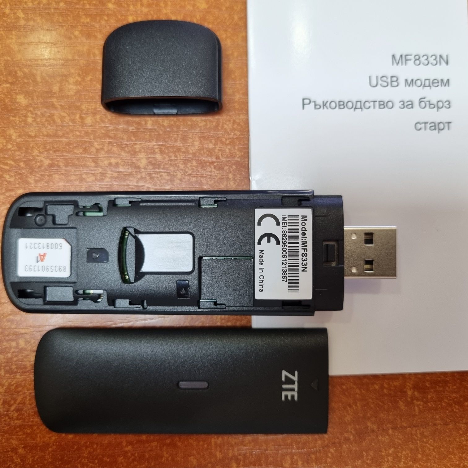 Модем USB интернет ZTE MF833 бисквитка сим карта 25 GB + 12 GB rouming
