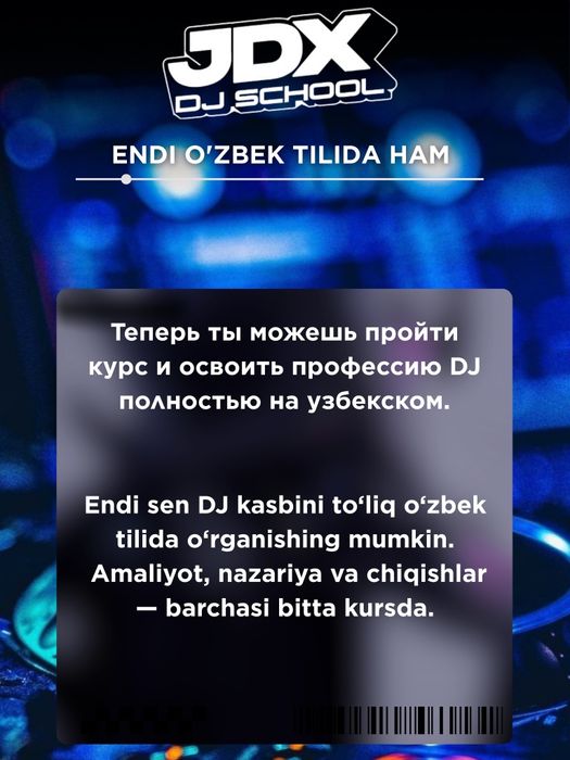 DJ Music School (ddj cdj hdj)