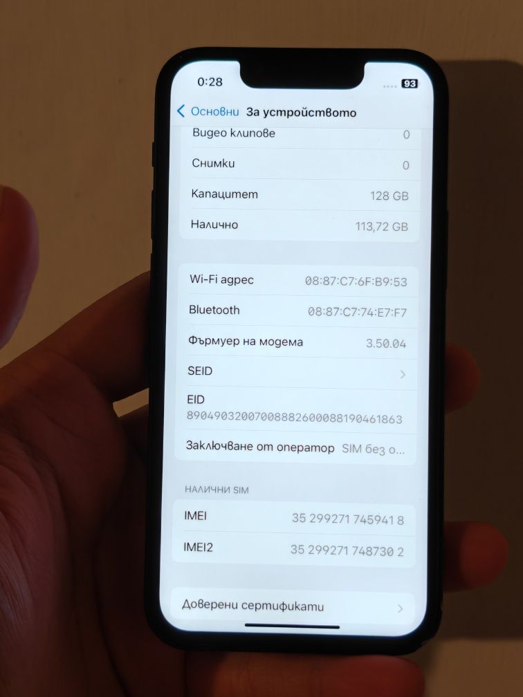 iPhone 13 Mini 128GB Черен Нулиран Бартер