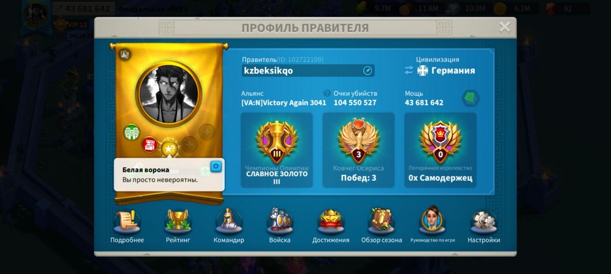 Rise of kingdoms акк Райс оф кингдомс акк
