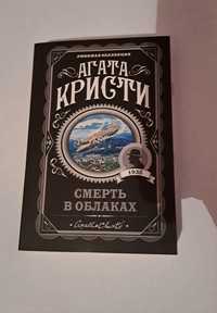 Продам книги агаты кристи,художественную лиьературу