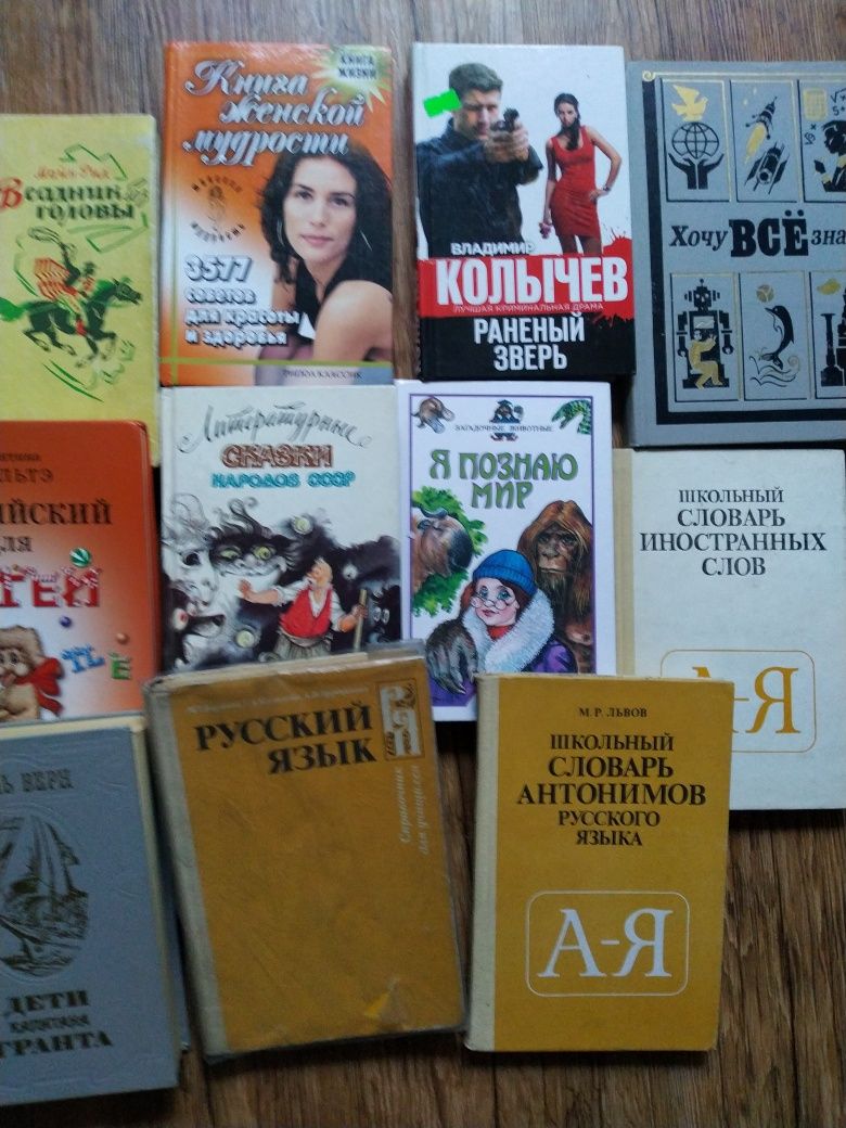 Продам словари английский-французский- русский,немецкий и ДР книги