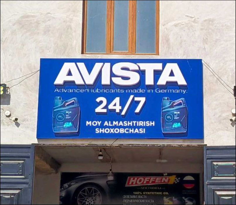 Наружная реклама Объёмные буквы Баннер печать Оракал печать