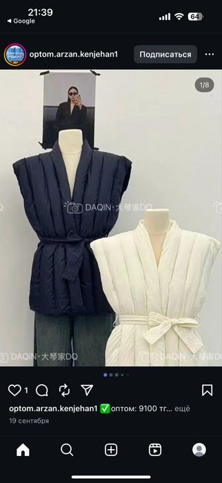 Продам новую жилетку