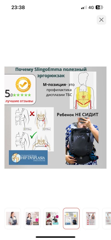 Слинг Эргорюкзак для детей до 1,5 года.пользовались пару раз