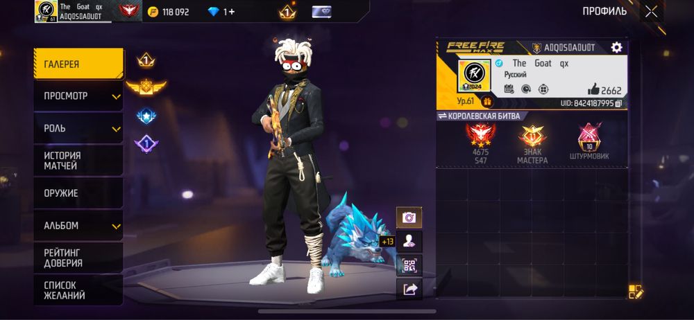 Фри фаер аккаунт