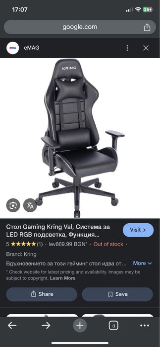 Kring геймарски стол