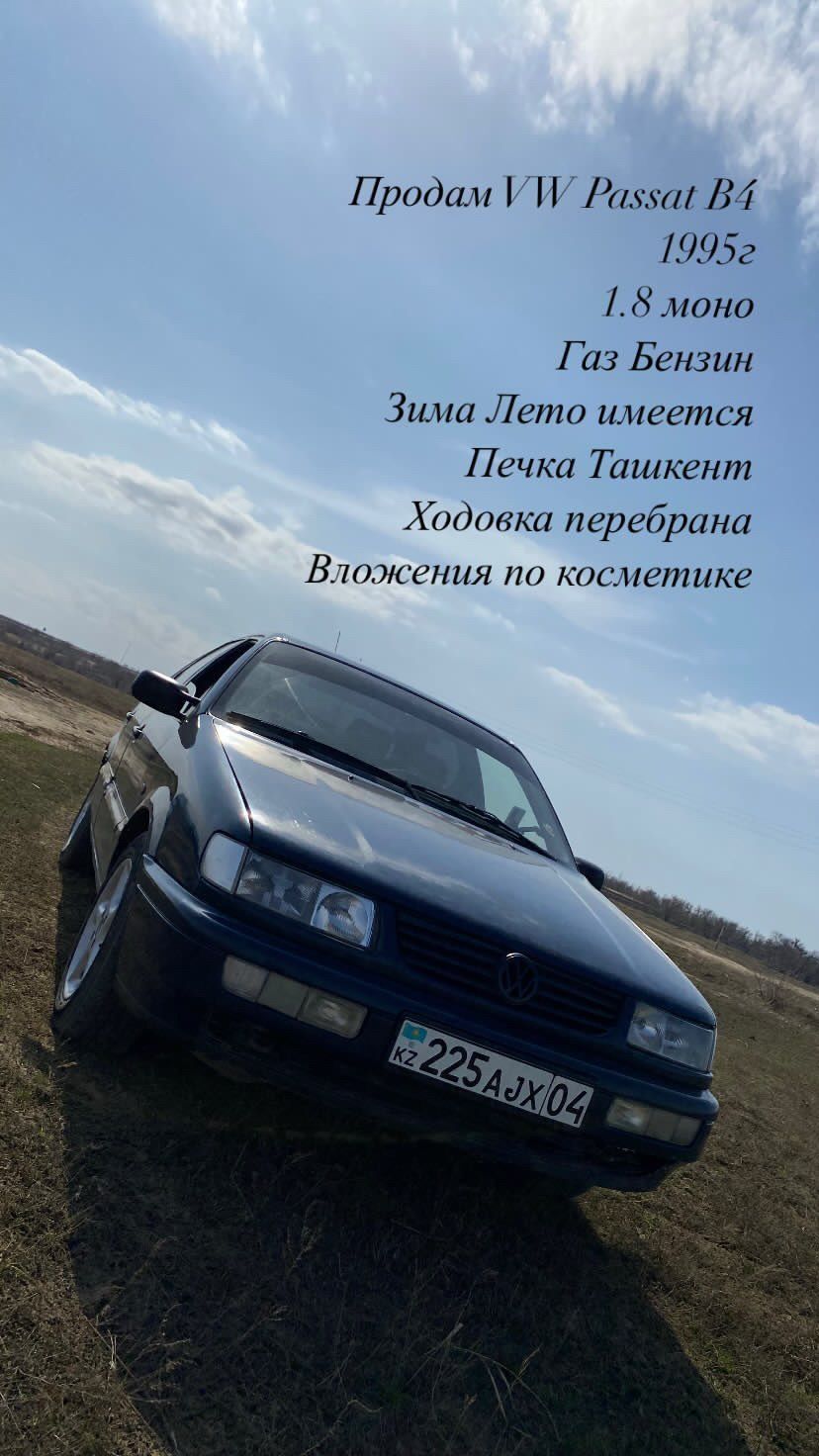 Продам Passat B4
