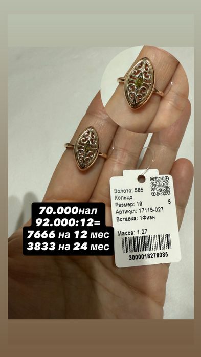 Золотые кольца 585 пробы Россия на Кудалык и Дни Рождения