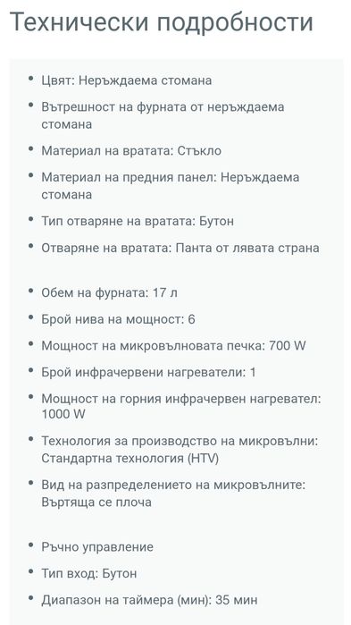 Микровълнова за вграждане Gorenje