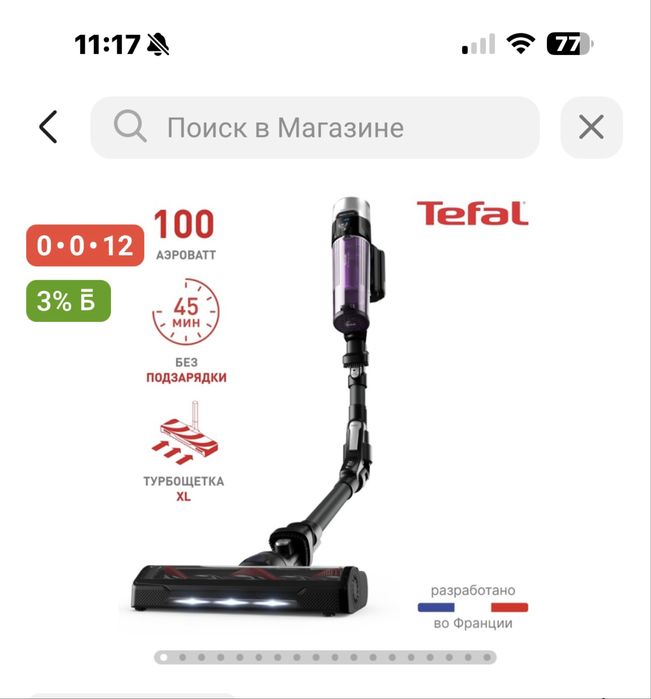 Пылесос tefal x force flex