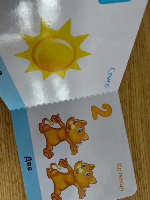 Детска образователна книжка с Числата  от картон