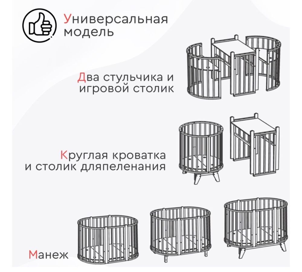 манеж для детешки