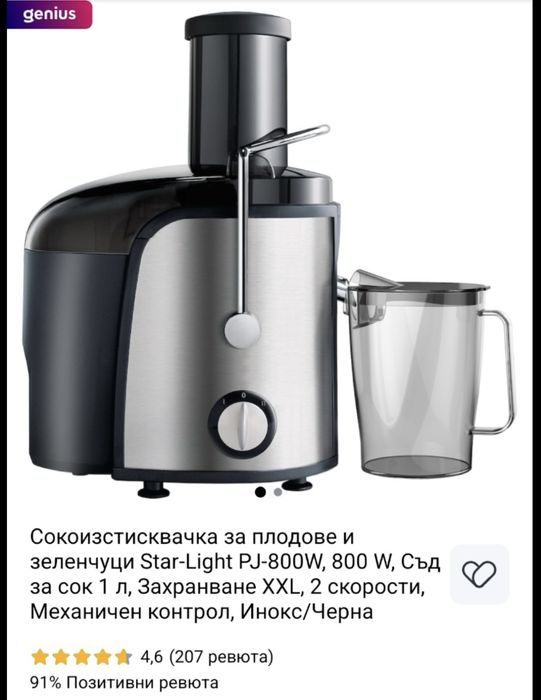 Сокоизстисквачка за плодове и зеленчуци