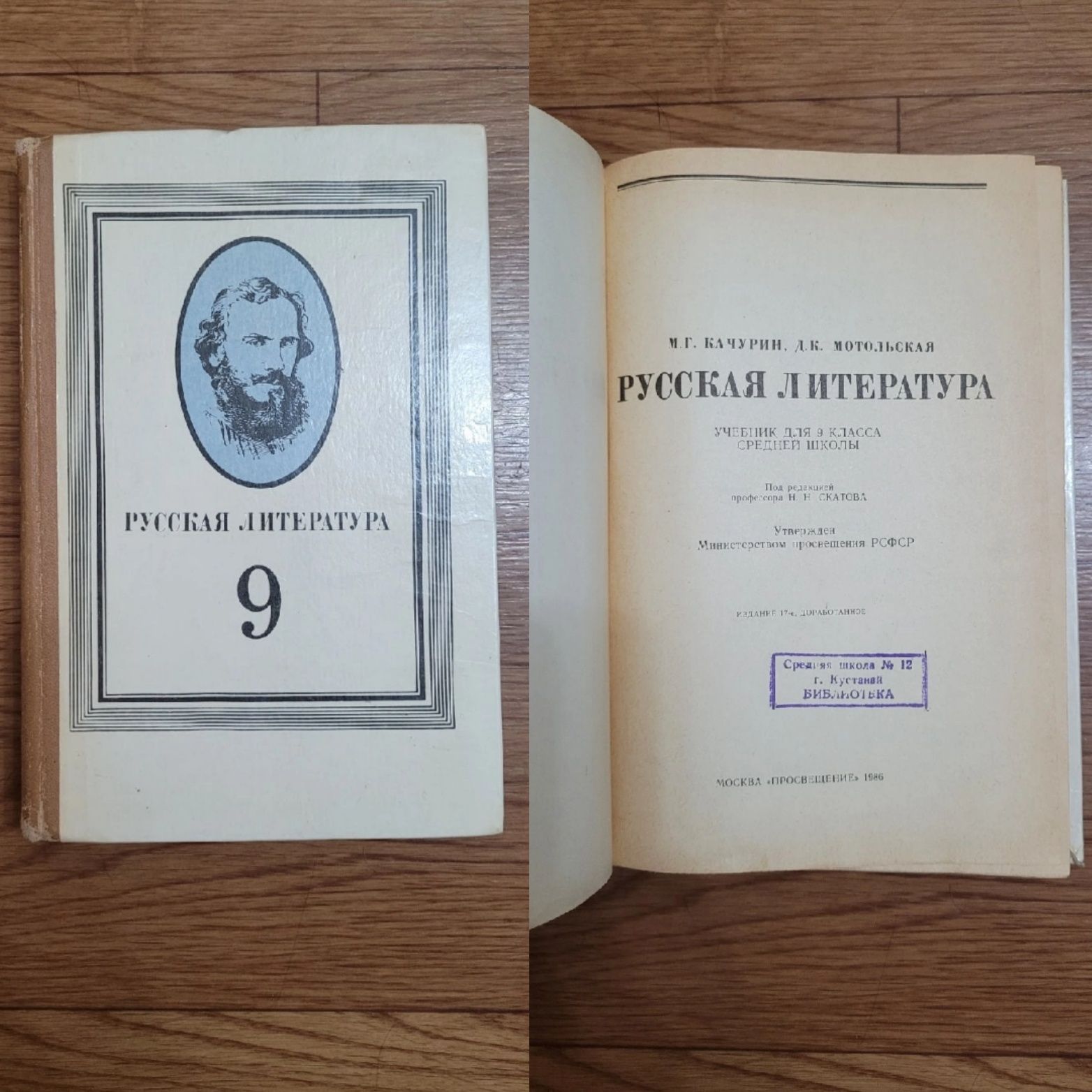 Учебники: Русская советская литература 9, 10, 11  кл