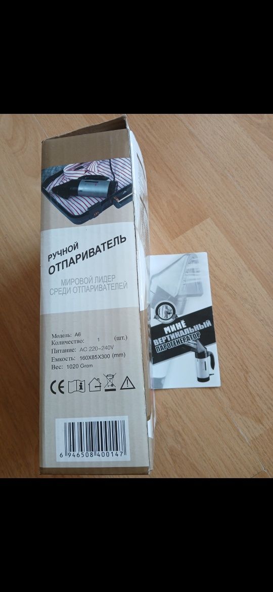 Ручной отпариватель почти новый