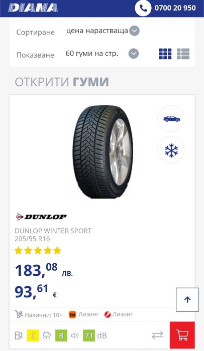 4бр.зимни гуми 205/55/16 Dunlop Winter Sport 5, dot22
dot22
6.98mm
Доб