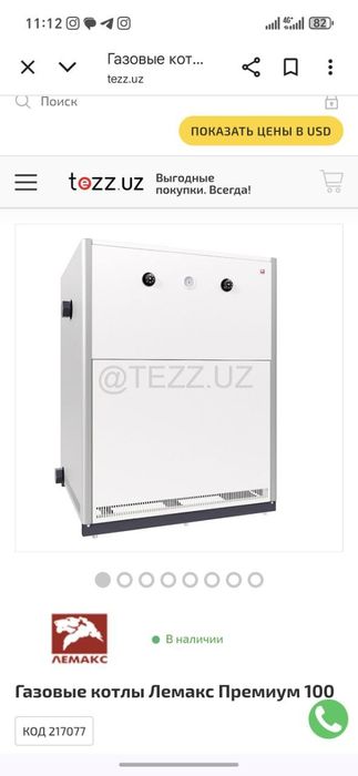 котел лемакс премиум 100
