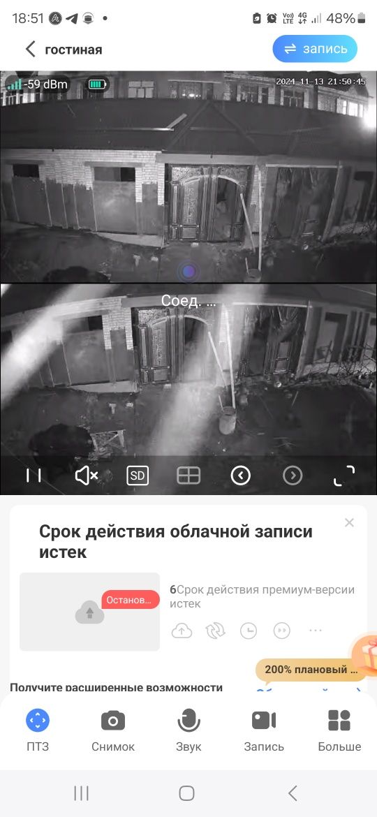 kamera sim kartali telefon orqali 24 soat kuzatish quyosh panelli 360
