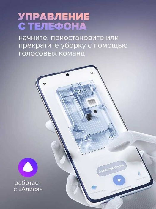 Dreame D9 MAX робот пылесос моющий, для сухой и влажной уборки