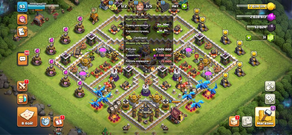 Клаш оф кланс  акк