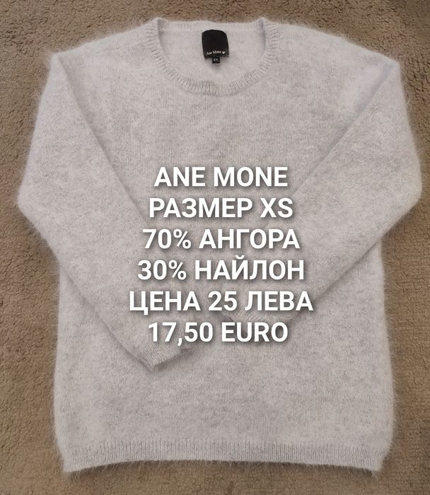 МЕРИНО вълна за жени XS