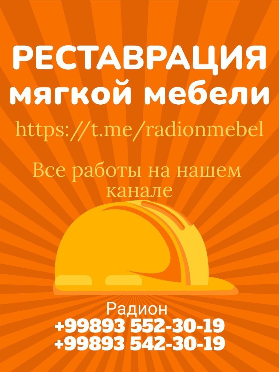 Реставрация мягкой мебели